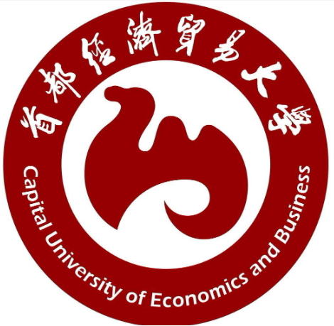 首都經(jīng)濟(jì)貿(mào)易大學(xué)